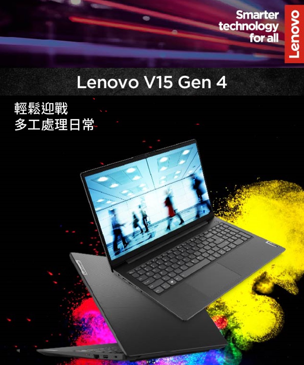 Lenovo 15吋i5商務特仕筆電(V15 Gen4/i5