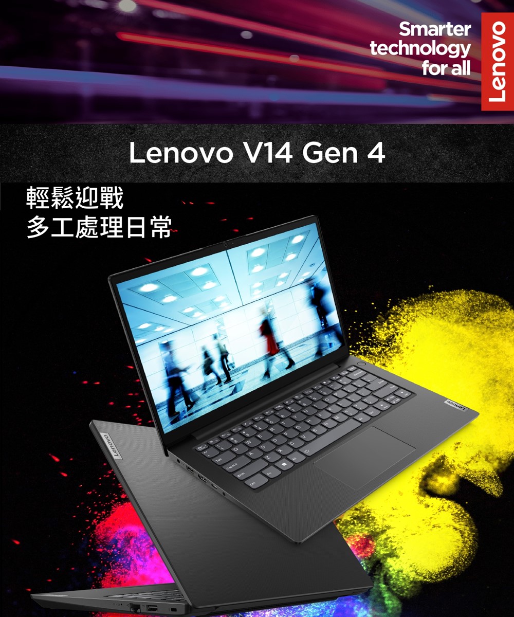 Lenovo 14吋i5商務特仕筆電(V14 Gen4/i5