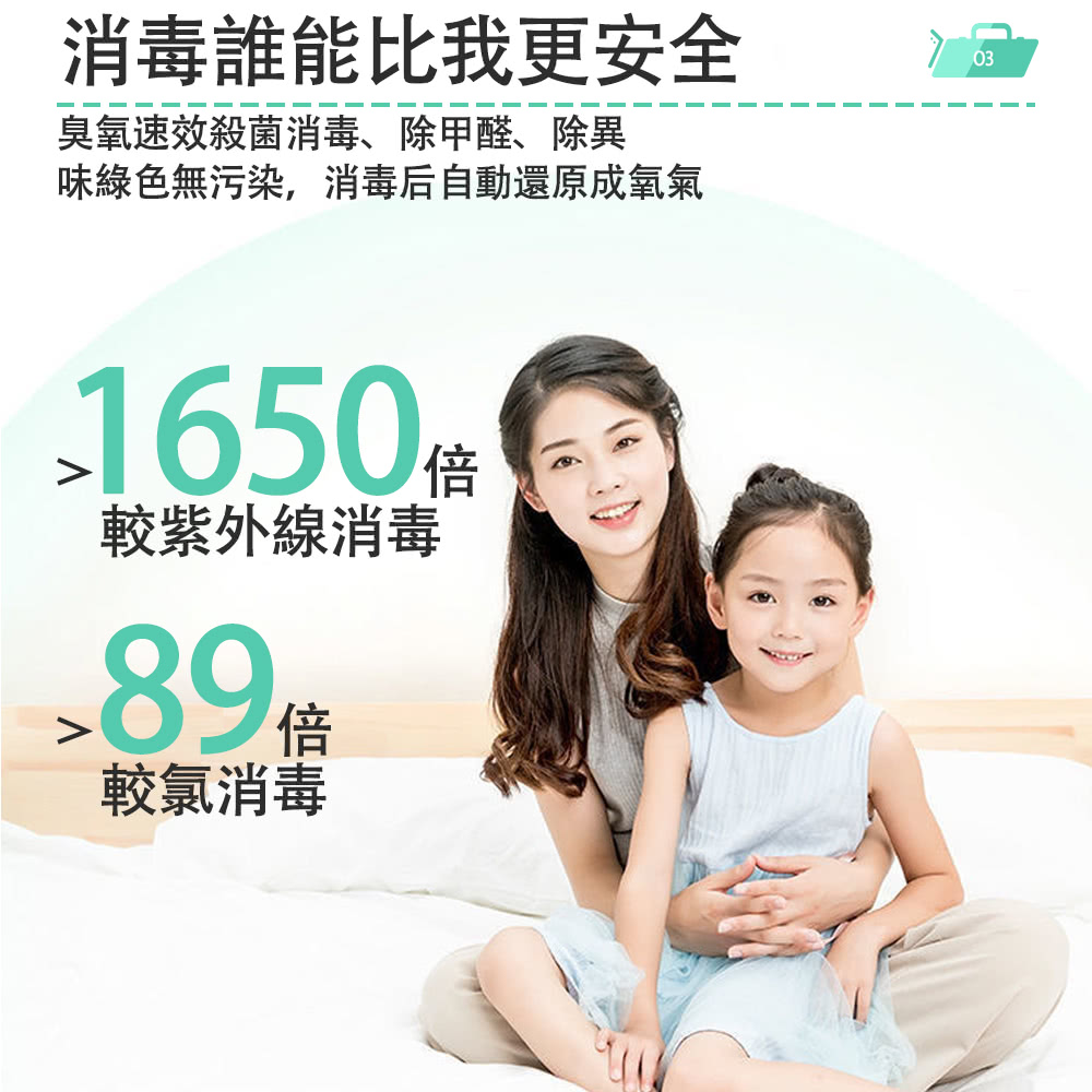 味綠色無污染,消毒后自動還原成氧氣