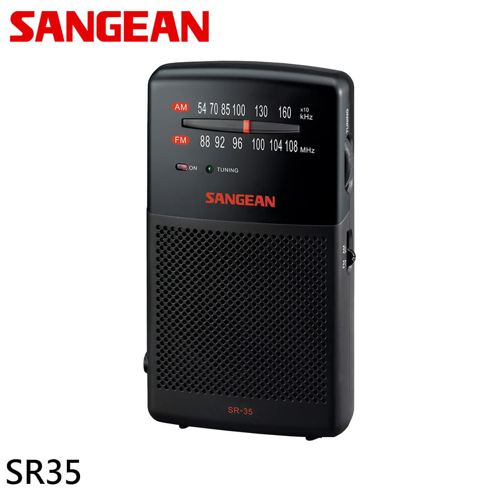 SANGEAN 山進 二波段 掌上型收音機(SR35 / S