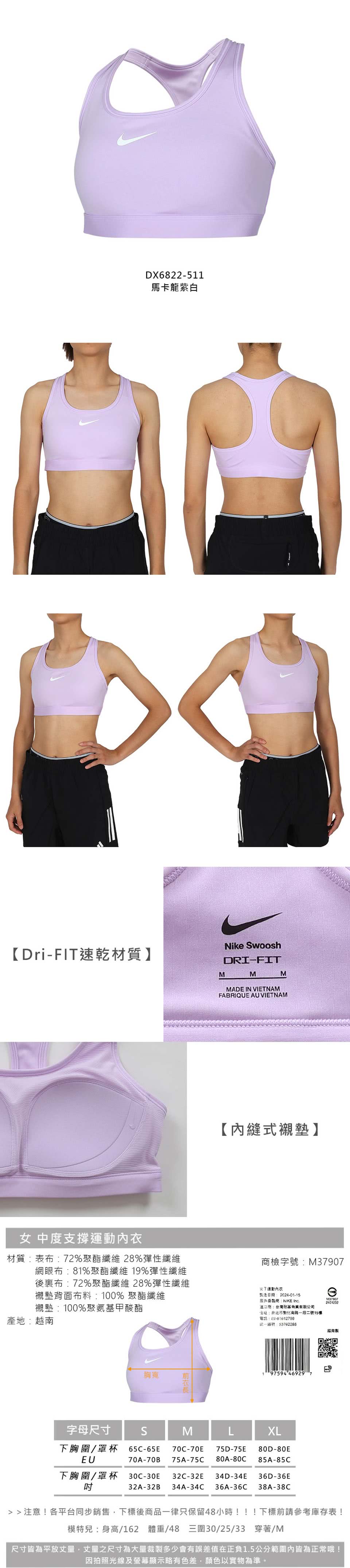 NIKE 耐吉 女中度支撐運動內衣-DRI FIT 韻律 瑜