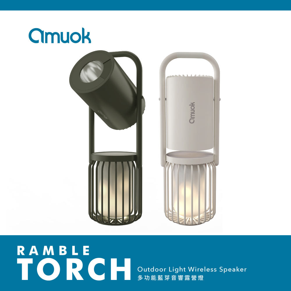 多功能藍芽音響露營燈 