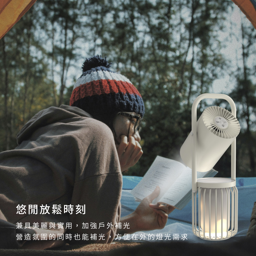 悠閒放鬆時刻 兼具美麗與實用,加強戶外補光 營造氛圍的同時也能補光,方便在外的燈光需求 