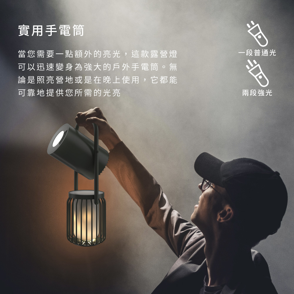 當您需要一點額外的亮光,這款露營燈