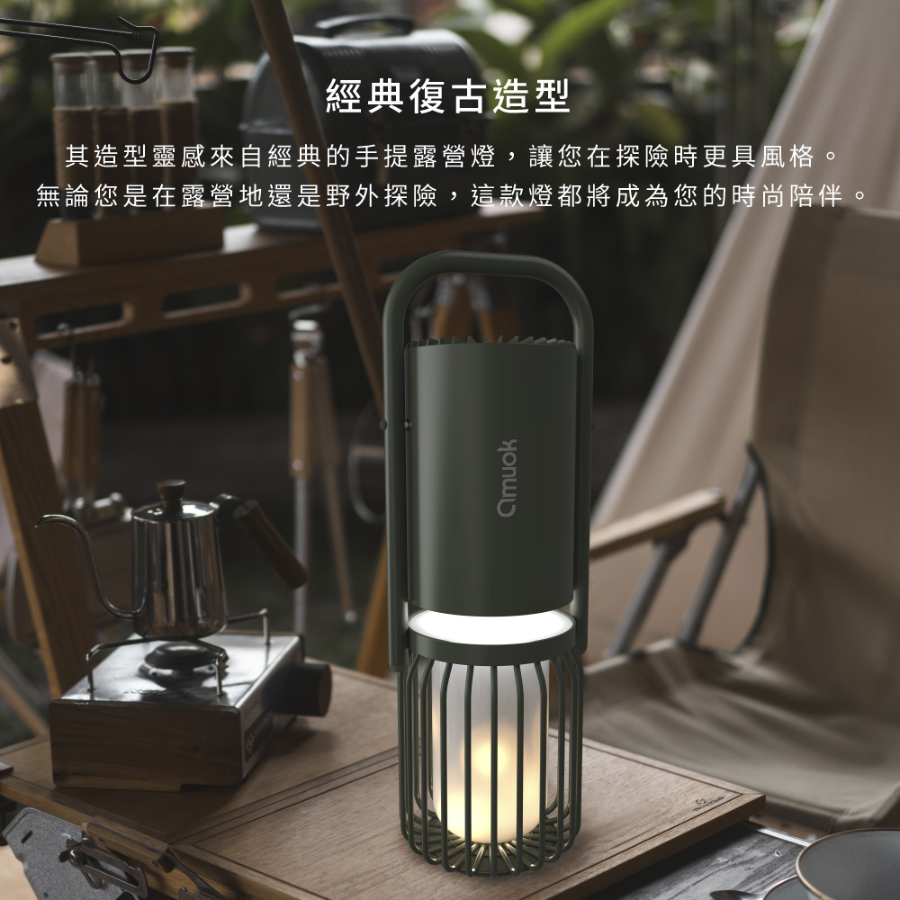 經典復古造型 其造型靈感來自經典的手提露營燈,讓您在探險時更具風格。 無論您是在露營地還是野外探險,這款燈都將成為您的時尚陪伴。 