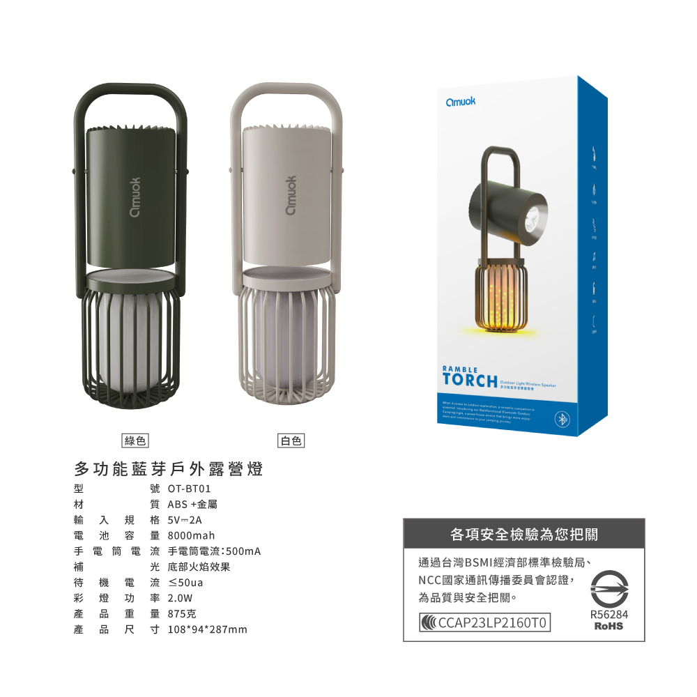 通過台灣BSMI經濟部標準檢驗局、