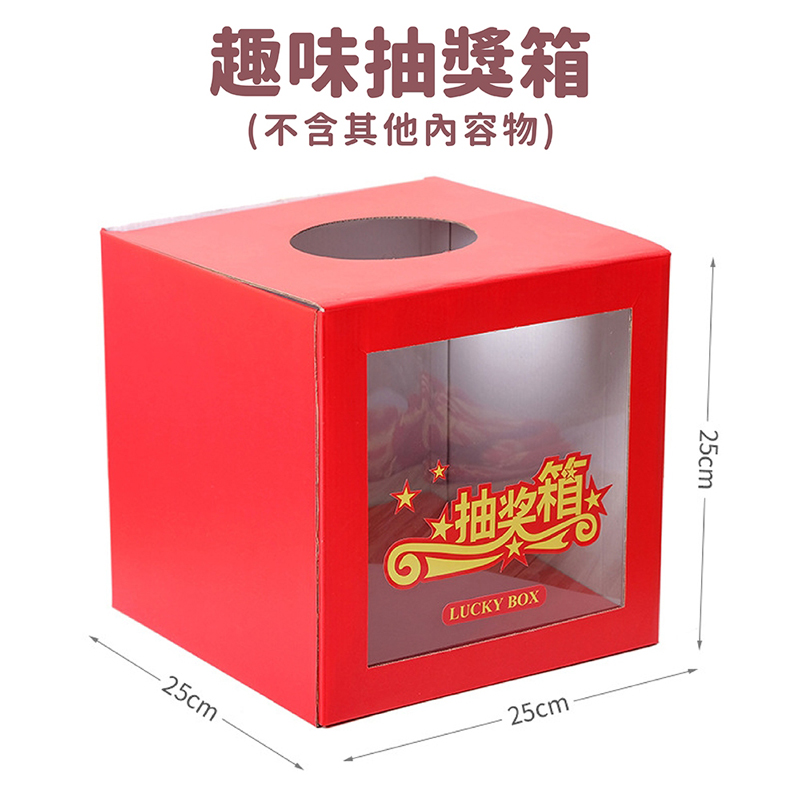 è¶£å³æ½çç®± ä¸å«å¶ä»å§å®¹ç© æ½å¥ç®± 