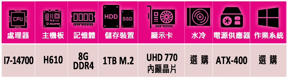 華碩平台 i7二十核{賀佳黔II}24吋曲面電競螢幕文書機(