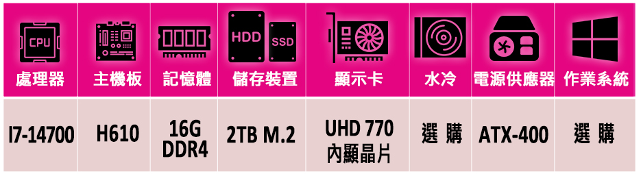 華碩平台 i7二十核{賀佳黔Z}24吋曲面電競螢幕文書機(i