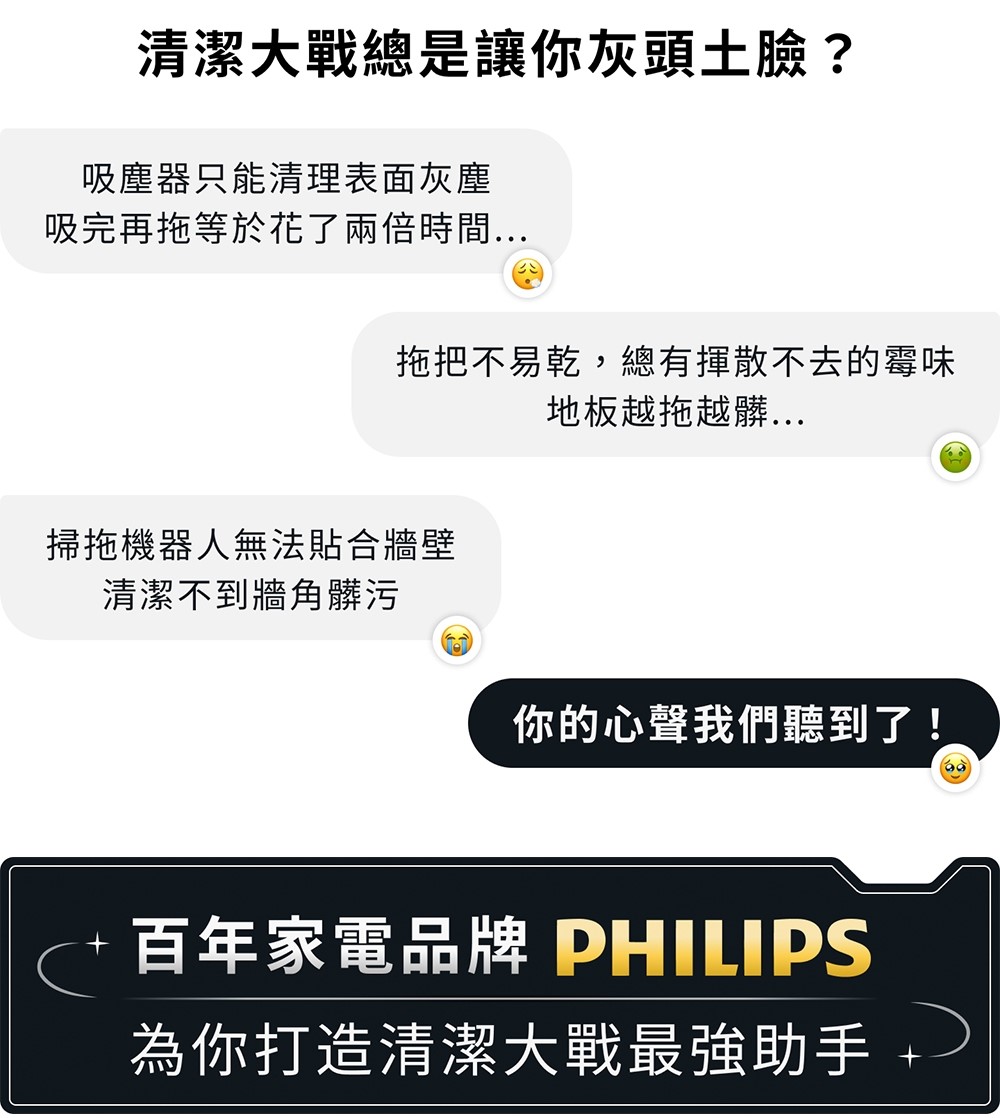 Philips 飛利浦 飛利浦雙滾刷智慧洗地機- Jedi 