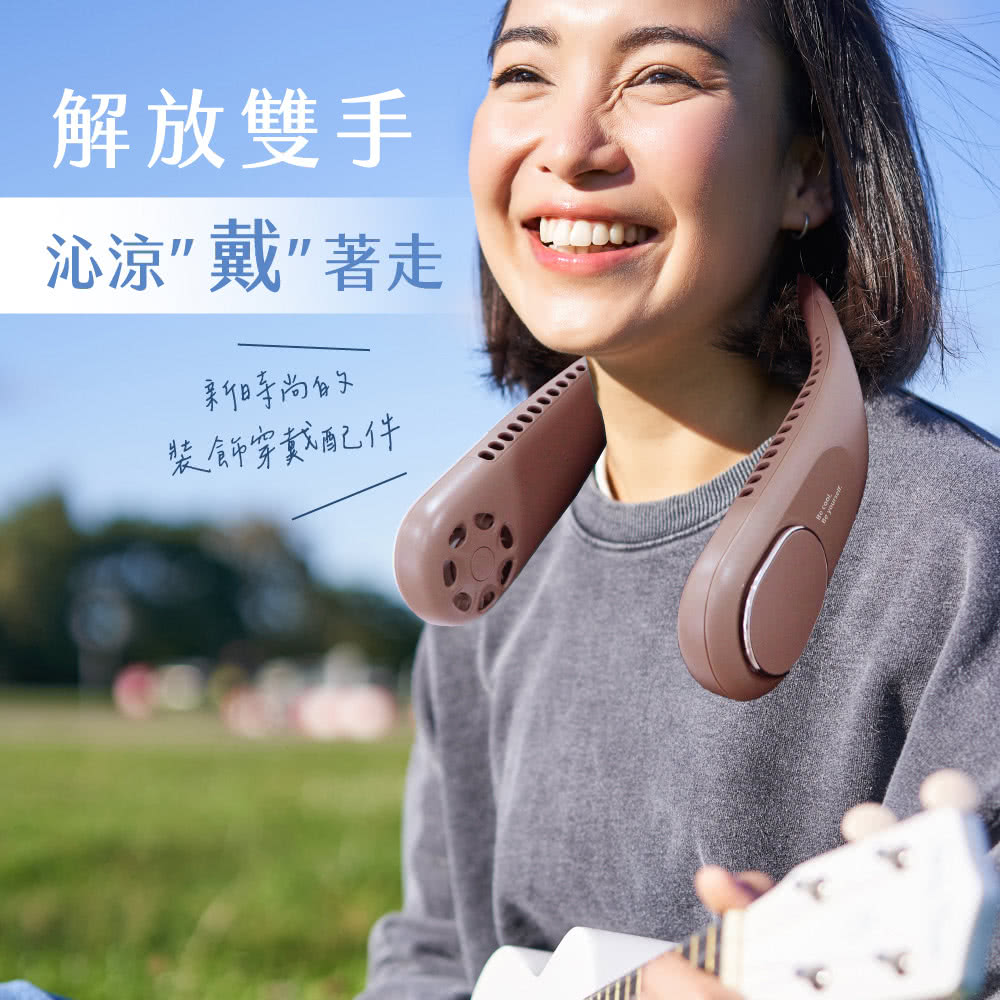 解放雙手 沁涼戴著走 新時尚的 裝飾穿戴配件