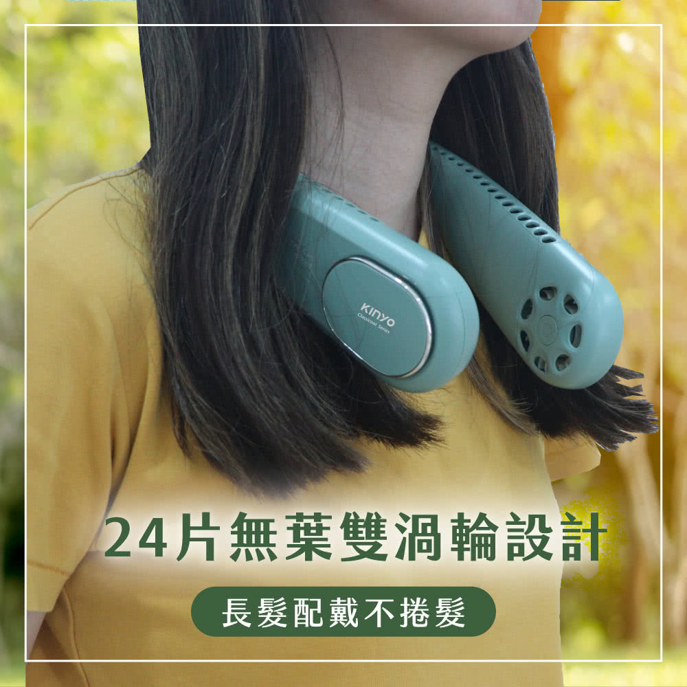 24片無葉雙渦輪設計 長髮配戴不捲髮