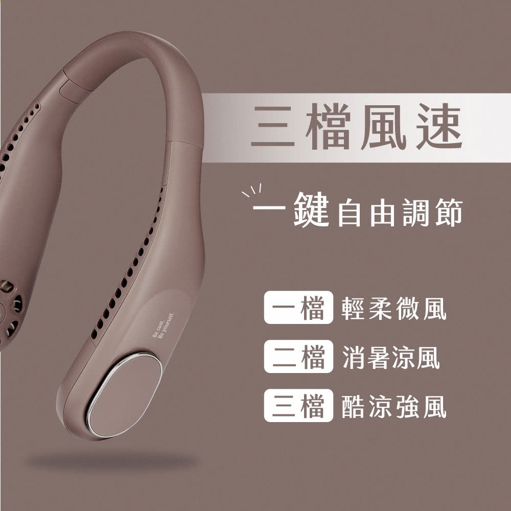 三檔風速 一鍵自由調節 一攤 輕柔微風 二攤 消暑涼風 三營 酷涼強風