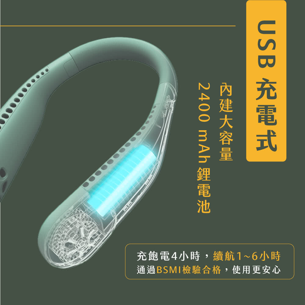 USB 充電式 內建大容量 2400 mAh鋰電池 充飽電4小時,續航16小時 通過BSMI檢驗合格,使用更安心