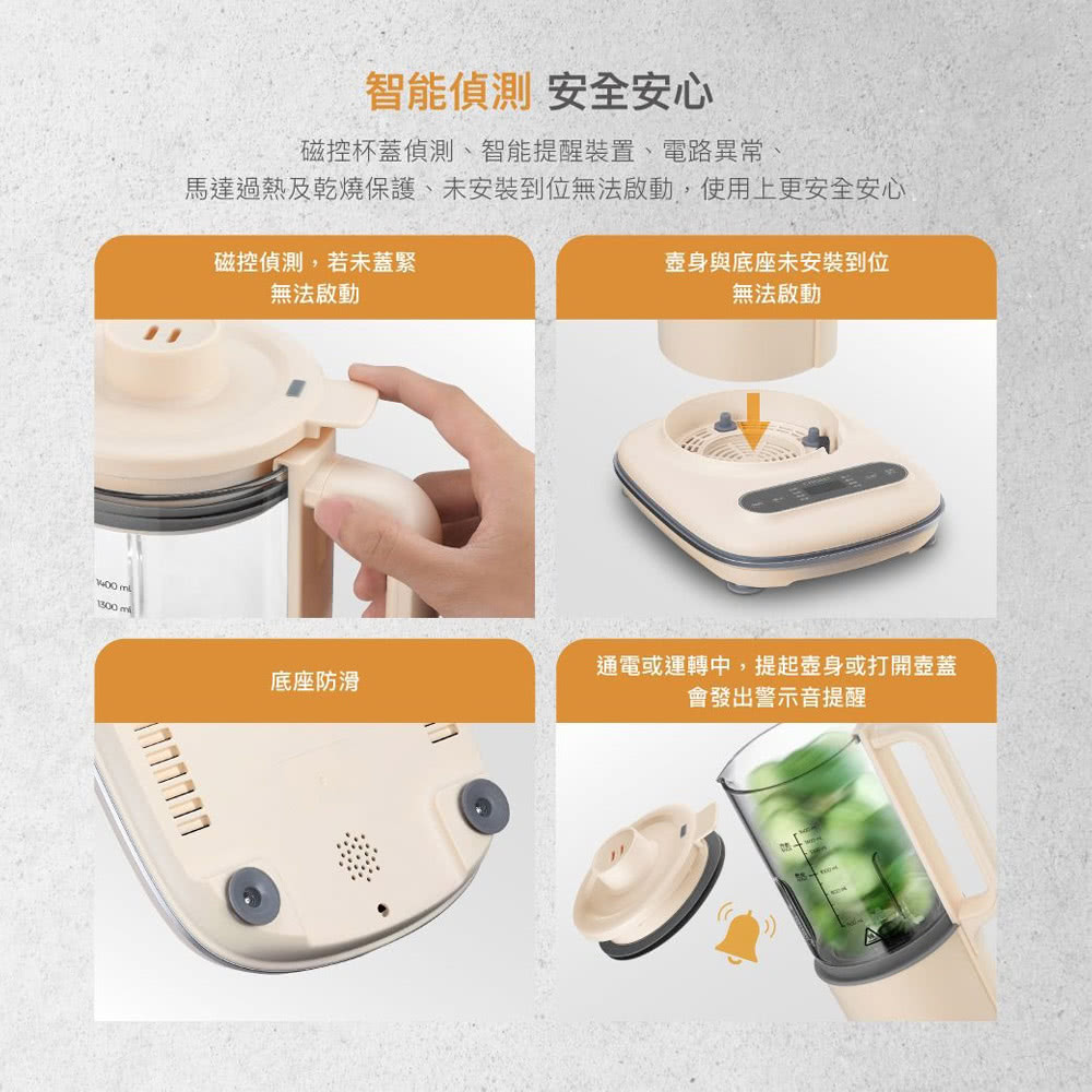 馬達過熱及乾燒保護、未安裝到位無法啟動,使用上更安全安心