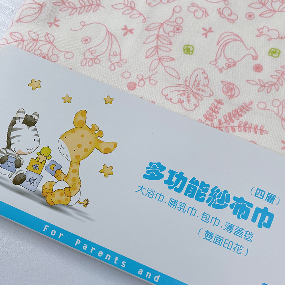 四層 多功能紗布巾 大浴巾.哺乳巾.包巾.薄蓋毯 雙面印花 