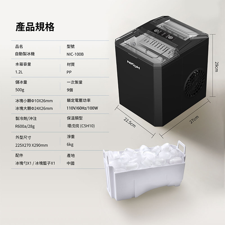 冰塊小顆10X26mm
