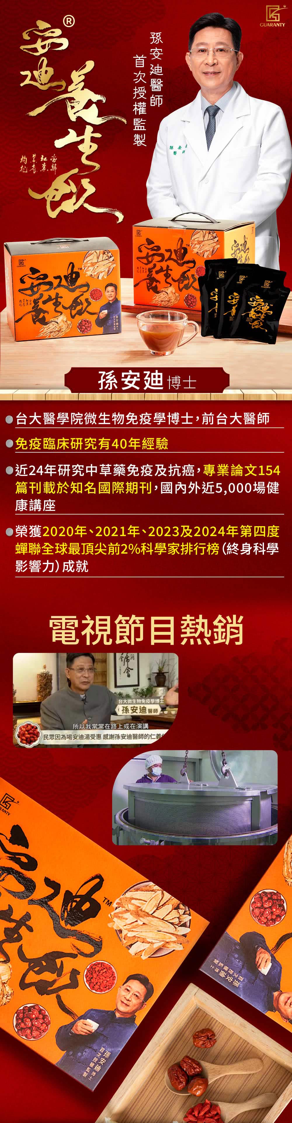 榮獲2020年、2021年、2023及2024年第四度