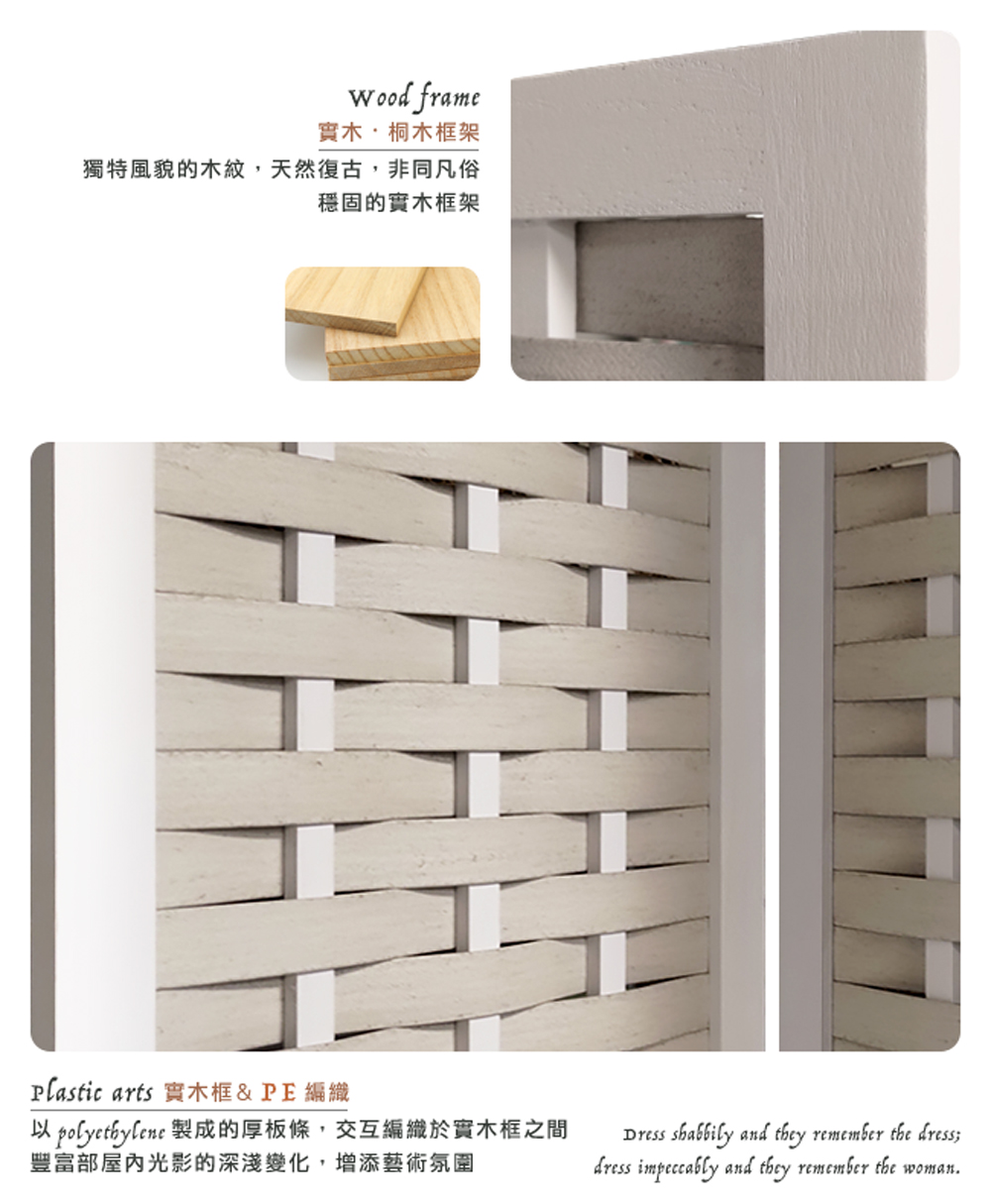 以polyethylene 製成的厚板條,交互編織於實木框之間