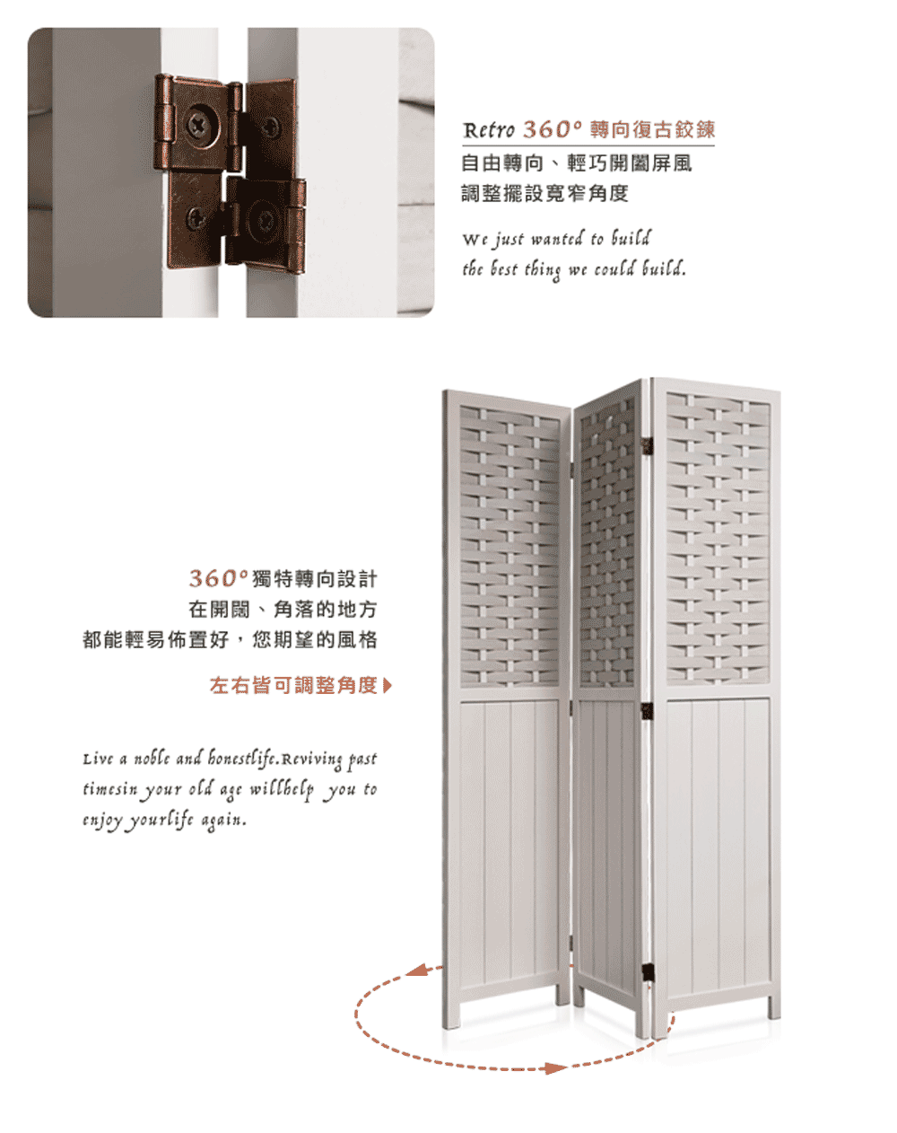 Retro 360轉向復古鉸鍊