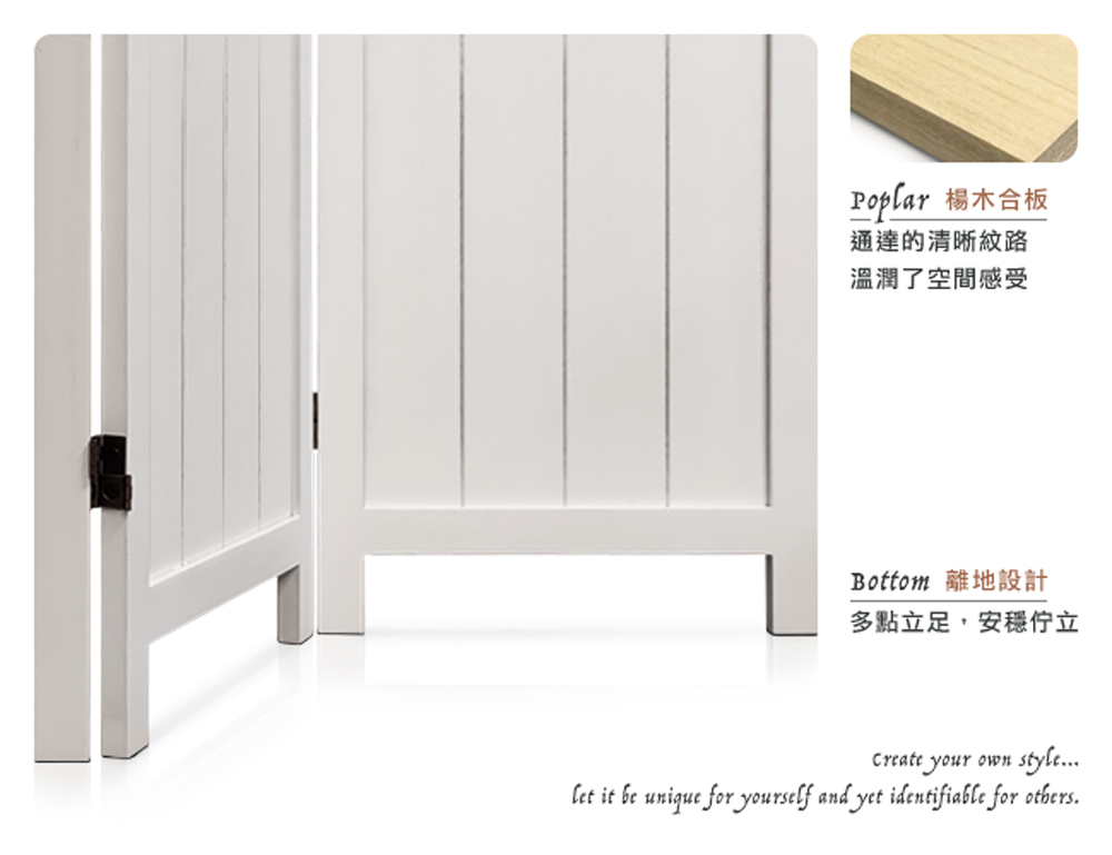 Poplar 楊木合板 通達的清晰紋路 溫潤了空間感受 Bottom 離地設計 多點立足,安穩佇立