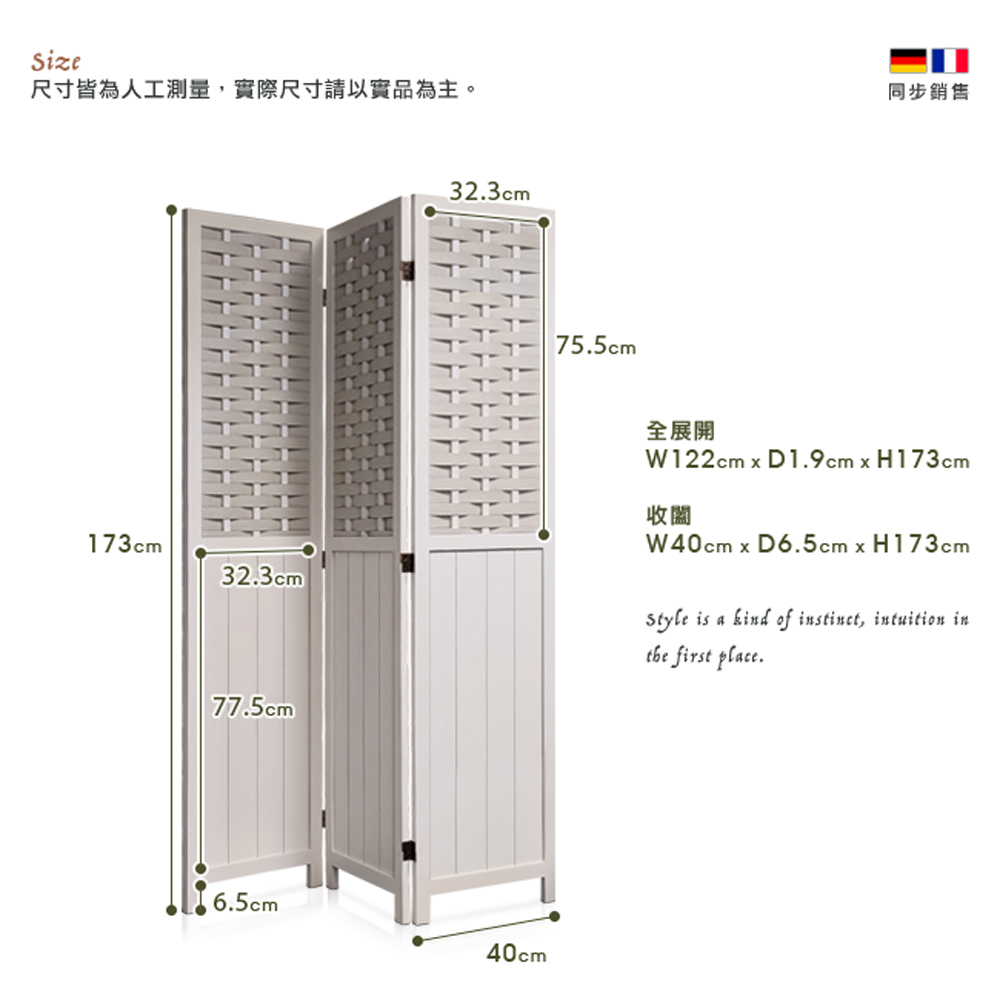 尺寸皆為人工測量,實際尺寸請以實品為主。 同步銷售 全展開 收關