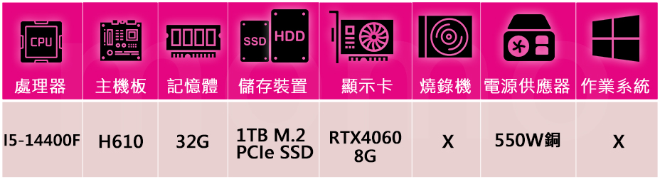 技嘉平台 i5十核GeForce RTX 4060{惡魔領主