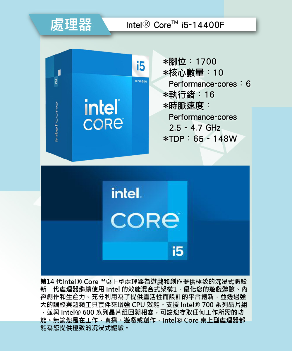 技嘉平台 i5十核GeForce RTX 4060{惡魔領主
