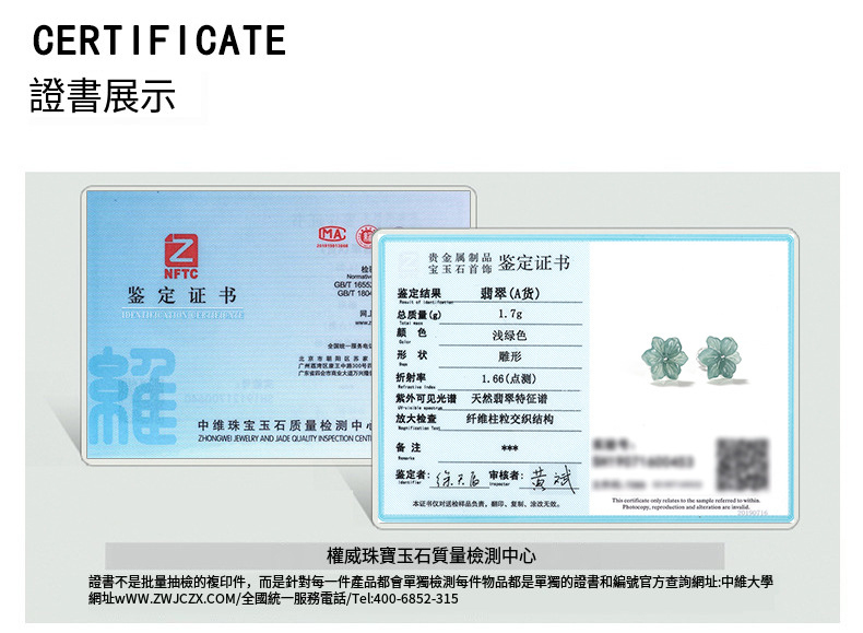 證書不是批量抽檢的複印件,而是針對每一件產品都會單獨檢測每件物品都是單獨的證書和編號官方查詢網址中維大學