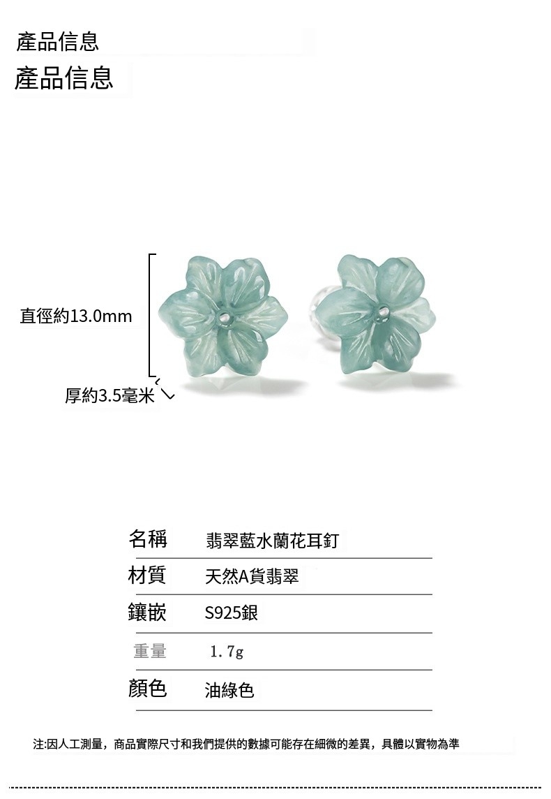 注因人工測量,商品實際尺寸和我們提供的數據可能存在細微的差異,具體以實物為準
