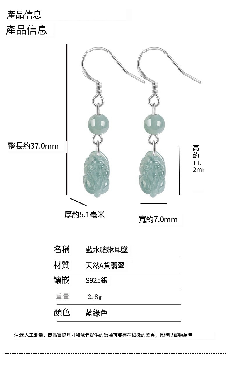 注因人工測量,商品實際尺寸和我們提供的數據可能存在細微的差異,具體以實物為準