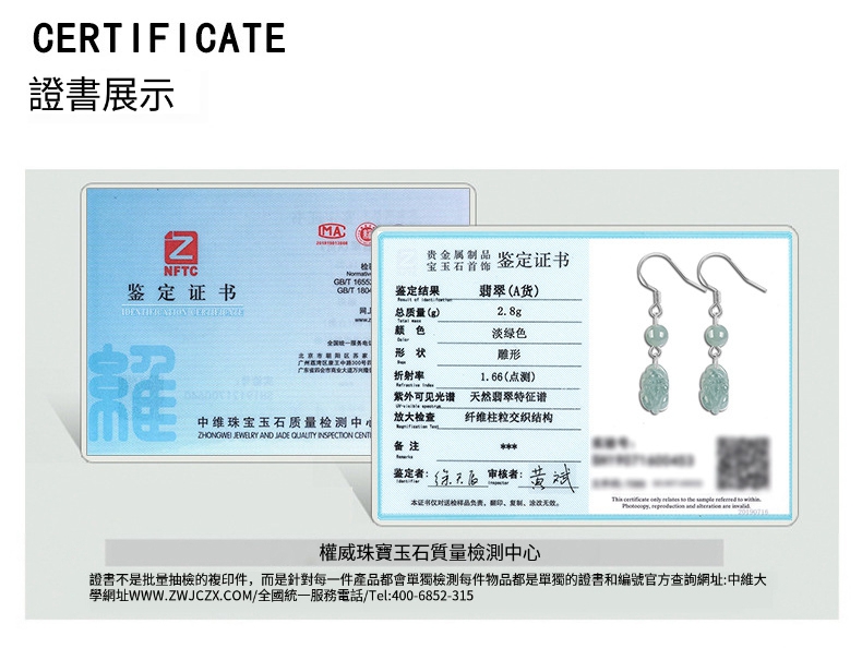 證書不是批量抽檢的複印件,而是針對每一件產品都會單獨檢測每件物品都是單獨的證書和編號官方查詢網址中維大