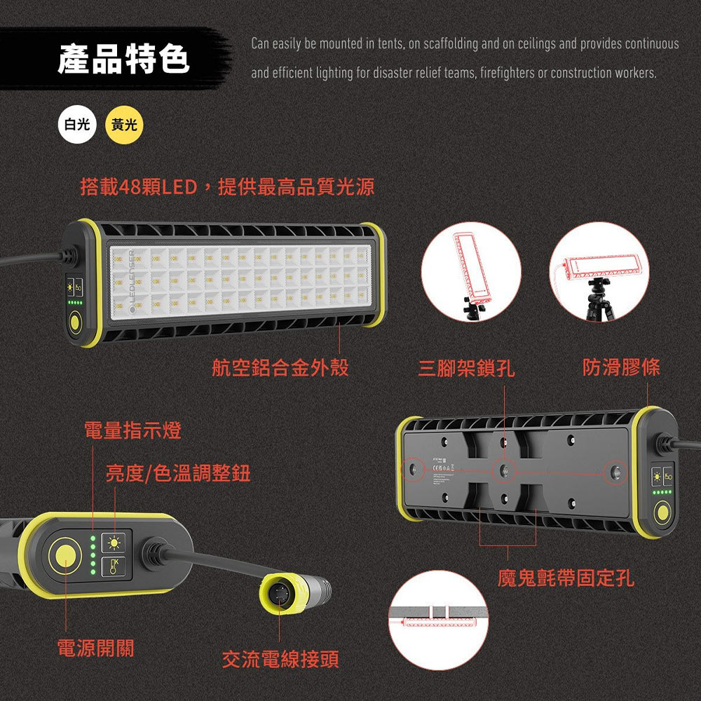 德國Ledlenser AT10C Work多功能LED工作