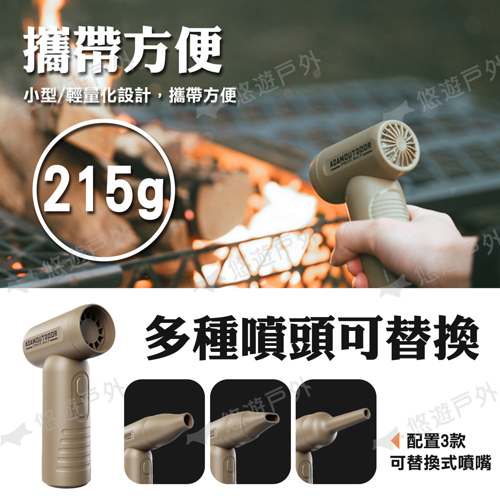 ADAMOUTDOOR USB手持噴射渦輪噴槍 三色(悠遊戶