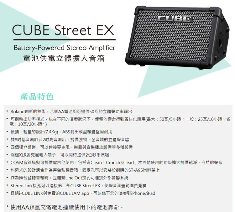 COSM音箱模擬可提供電吉他使用,包括有Clean、Crunch及Lead木吉他使用的前級擴大提供乾淨、自然的聲音