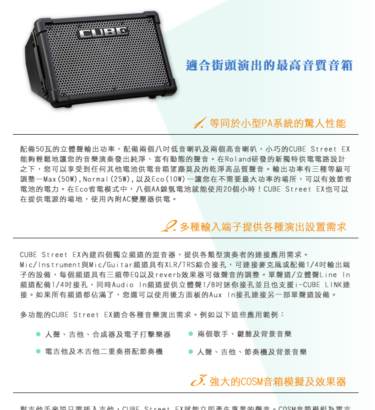 MicInstrument與MicGuitar頻道具有XLRTRS綜合接孔,可連接麥克風或配備14吋輸出端