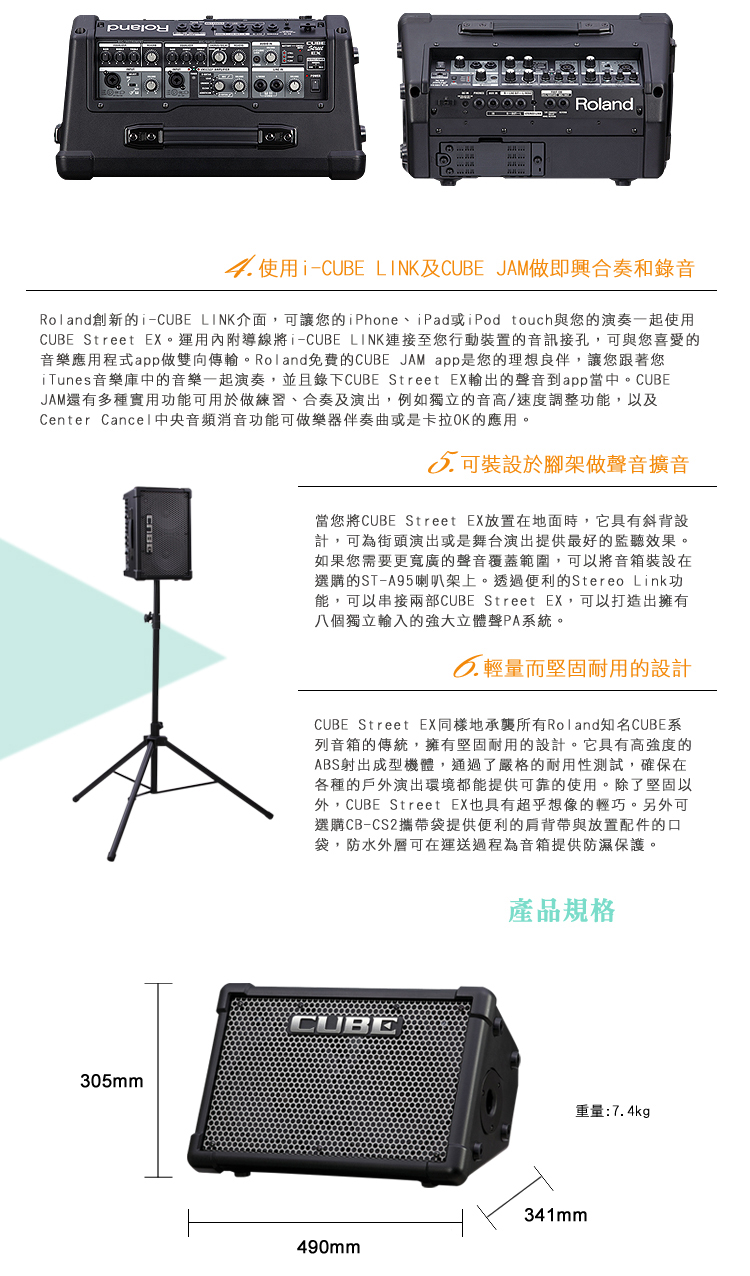 Roland創新的iCUBE LINK介面,可讓您的iPhone、iPad或iPod touch與您的演奏一起使用