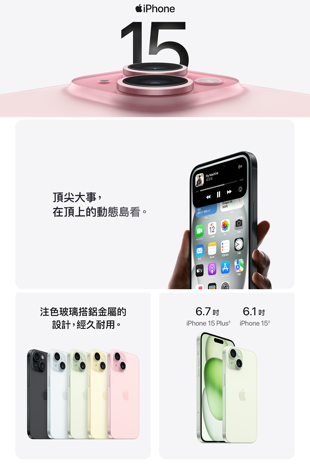 Apple 粉色限定優惠iPhone 15(128G/6.1