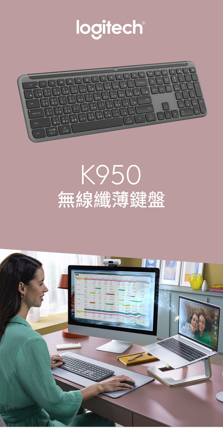 Logitech 羅技 K950 無線鍵盤 - 石墨黑 推薦