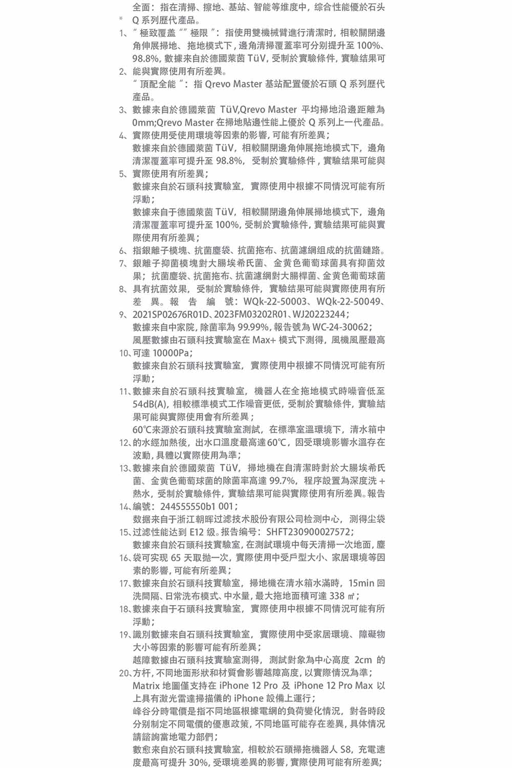 Matrix 地圖僅支持在iPhone 12 Pro及iPhone 12 Pro Max 以