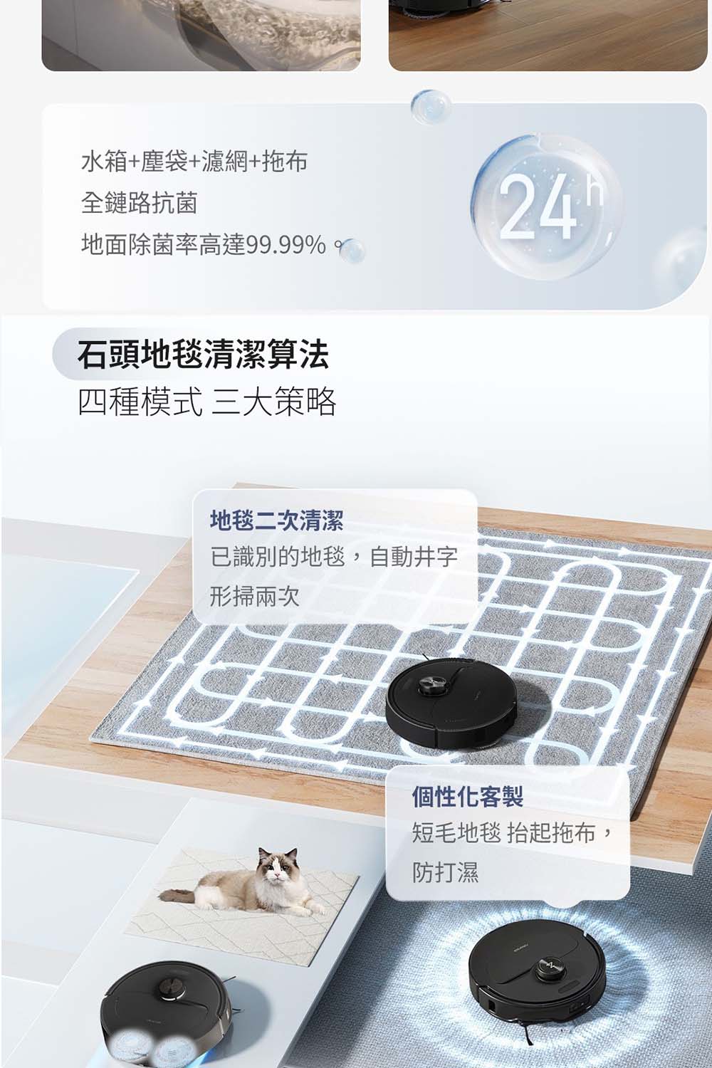 地面除菌率高達99.99%