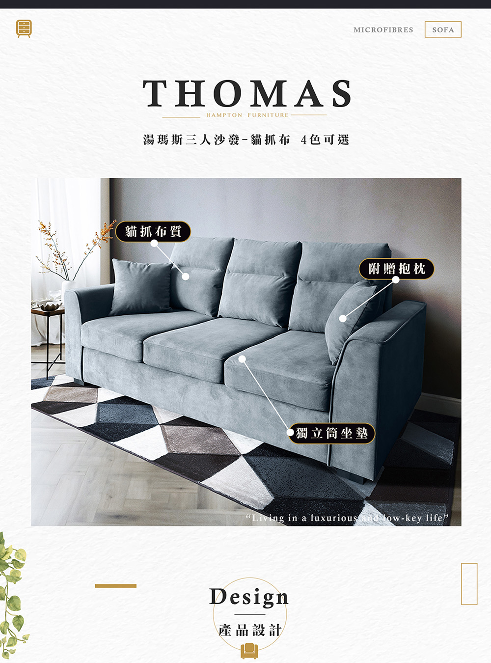 Hampton 漢汀堡 湯瑪斯三人沙發-貓抓布-午夜灰(三人