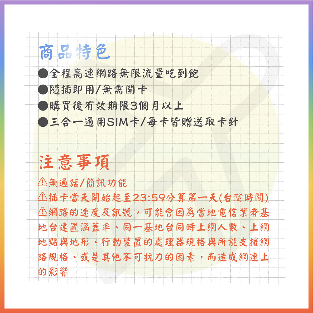 AOTEX 奧特克斯 10天大陸上網卡中國上網卡真無限高速流