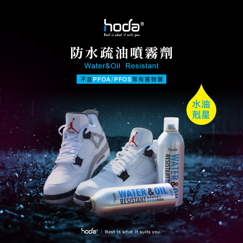 hoda 24入組 防水疏油噴霧劑 500ml(防潑水 鍍膜