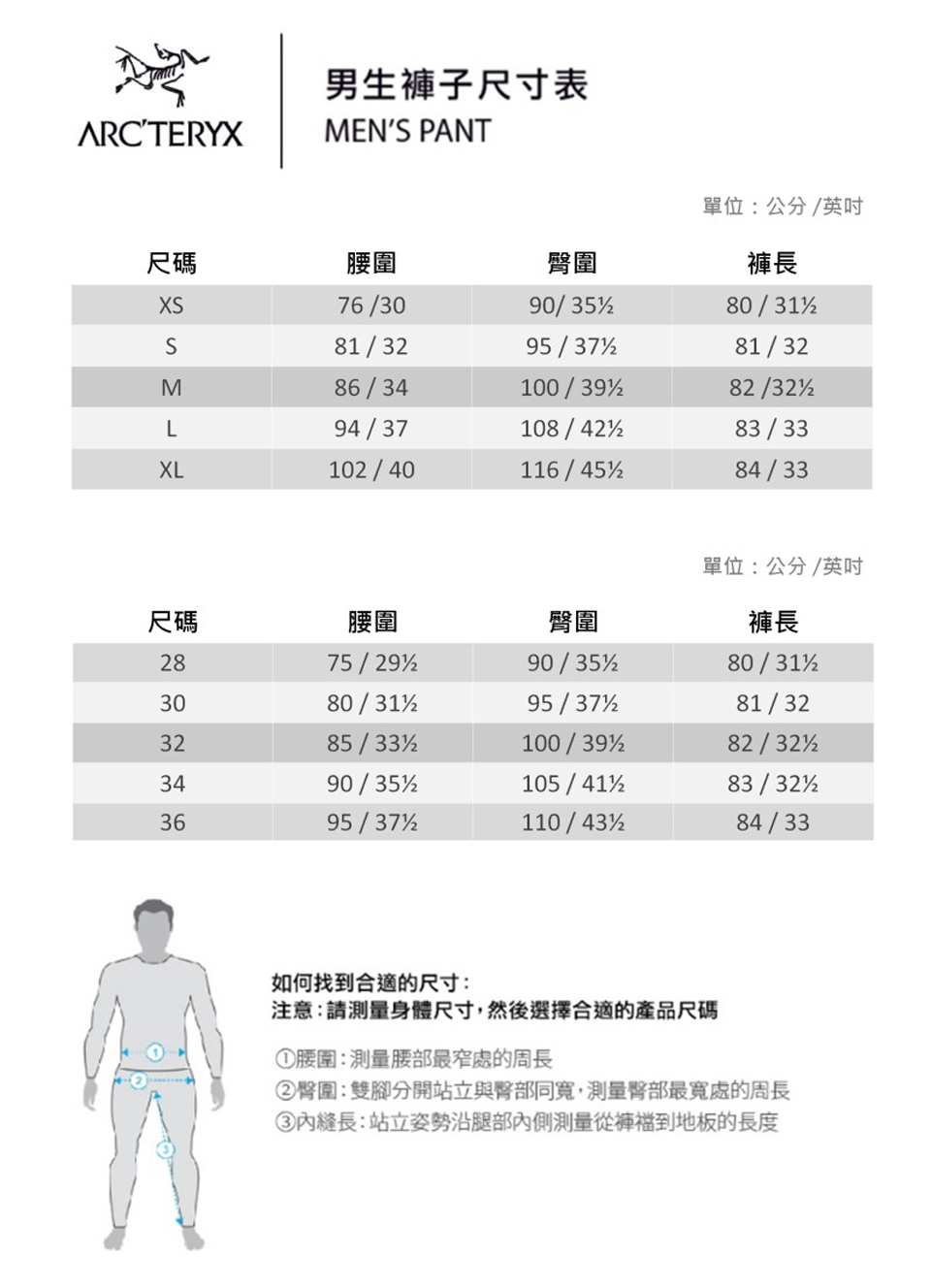 Arcteryx 始祖鳥 男 Gamma 輕量軟殼長褲(石洗