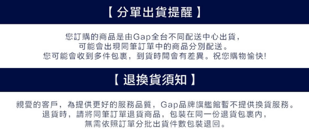 親愛的客戶,為提供更好的服務品質,Gap品牌旗艦館暫不提供換貨服務。