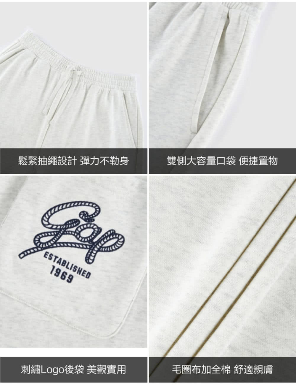 鬆緊抽繩設計 彈力不勒身 雙側大容量口袋 便捷置物 刺繡Logo後袋 美觀實用 毛圈布加全棉 舒適親膚 