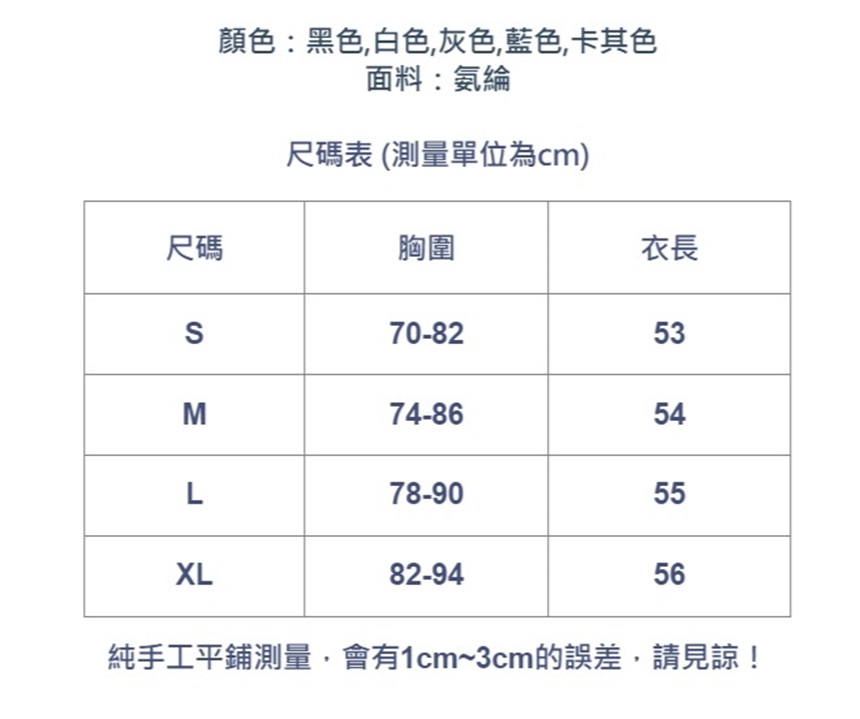 設計所在 專注內搭系列 工字吊帶背心U領無袖內搭上衣 X4X