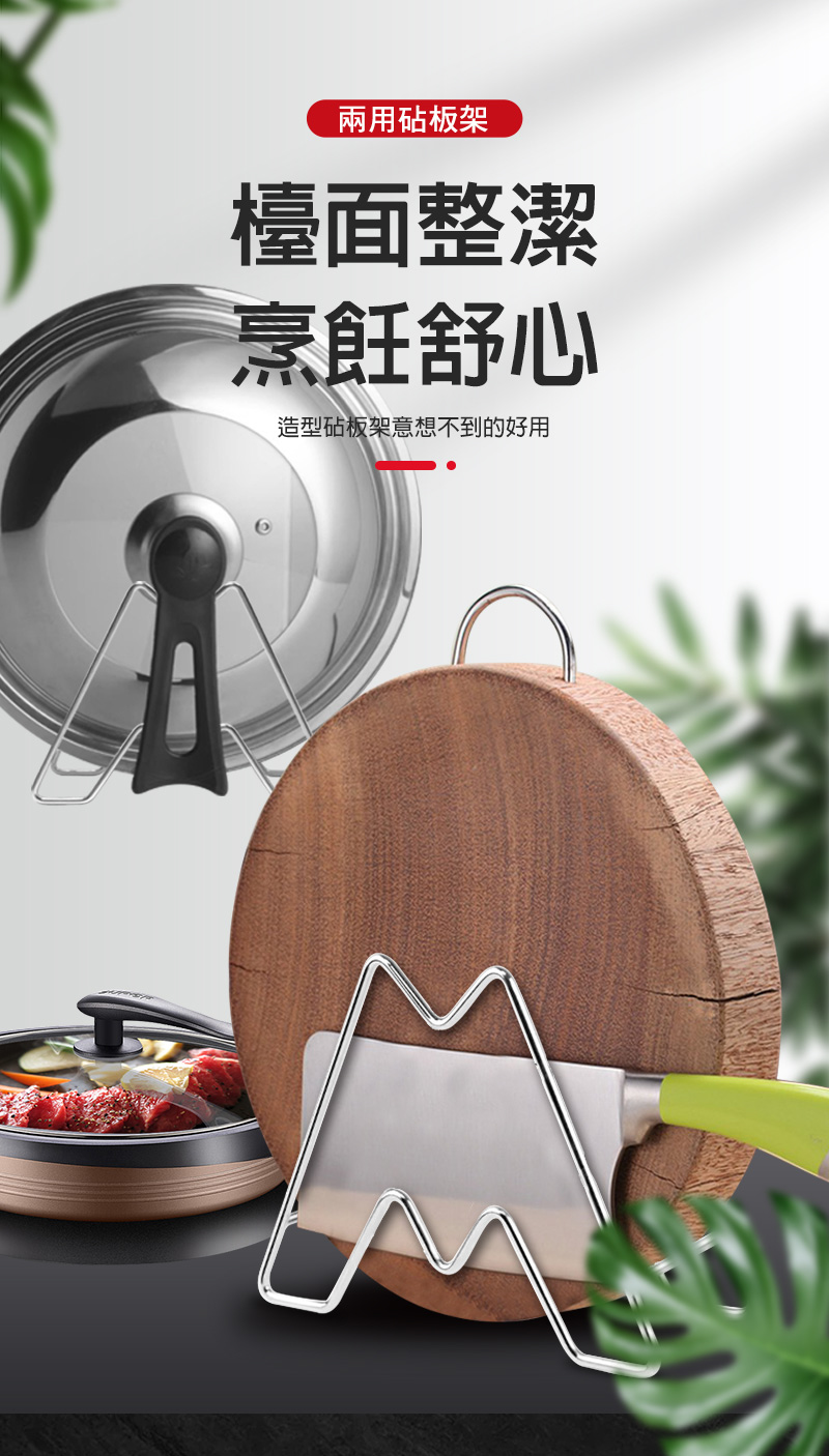 G+ 居家 2組輕巧型鍋蓋菜板收納架(砧板架/鍋蓋架/置物架