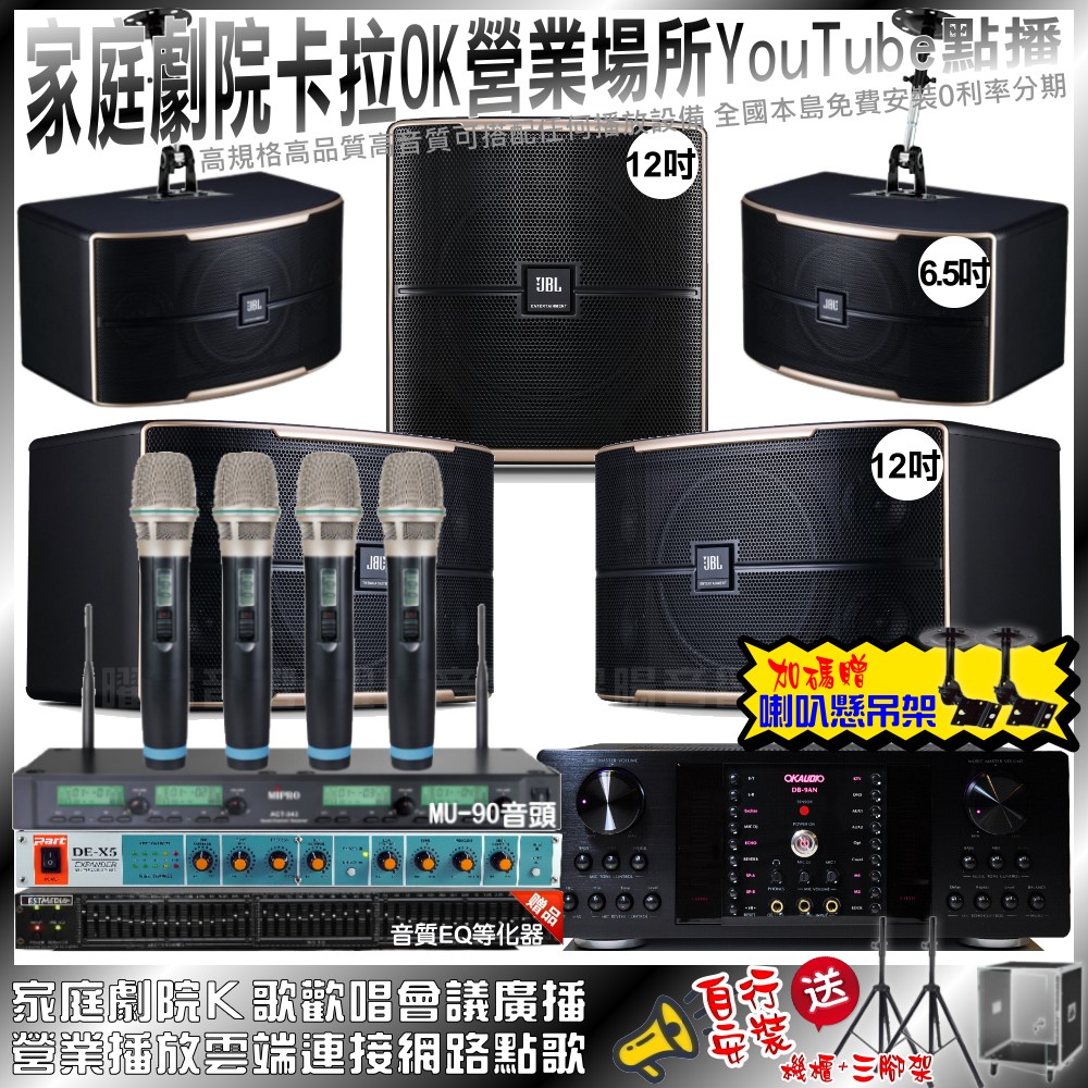 OKAUDIO 家庭劇院卡拉OK組OKAUDIO DB-9A